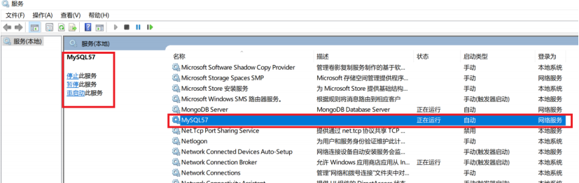 【MySQL】数据库基础 -- 详解,第4张