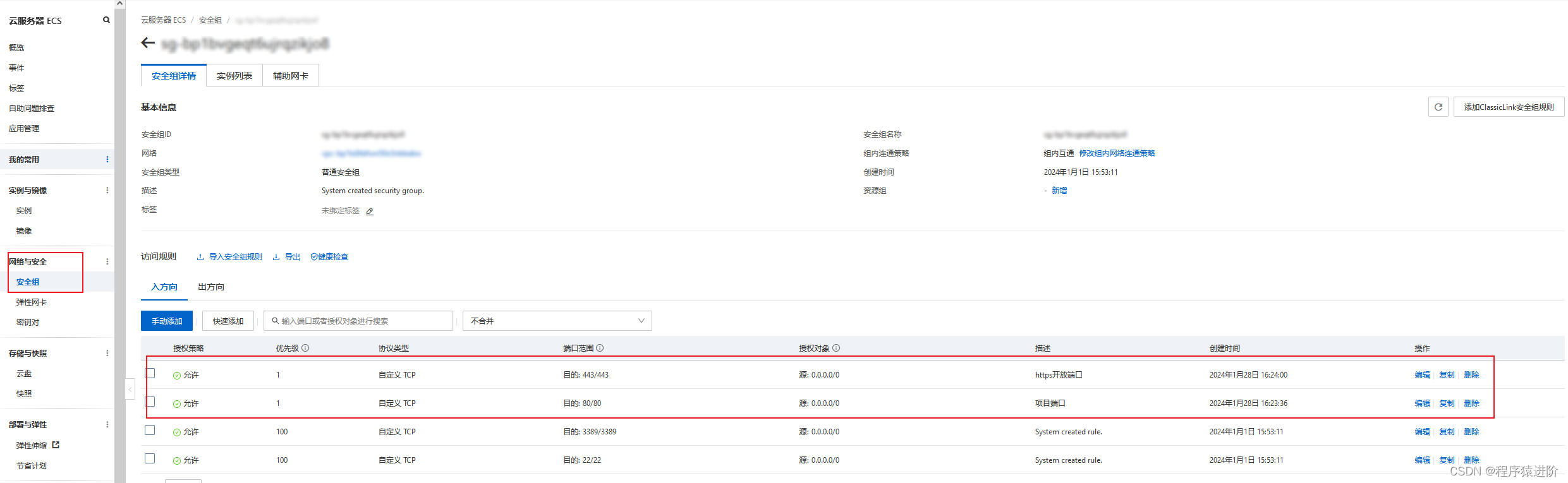 Nginx 配置 SSL证书,在这里插入图片描述,第2张