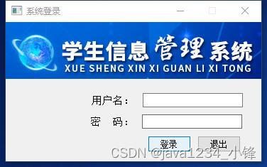 免费分享一套PyQt6学生信息管理系统 Python管理系统 Python源码，挺漂亮的,第2张