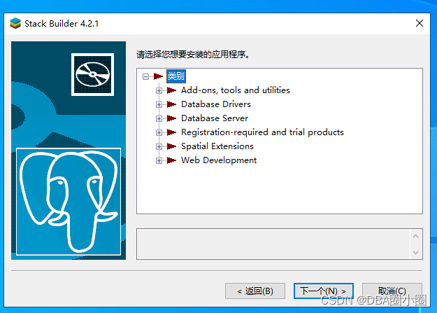 【PostgreSQL】从零开始:（二）PostgreSQL下载与安装,在这里插入图片描述,第28张