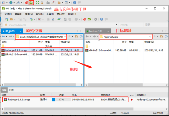 Hadoop 环境搭建,第5张