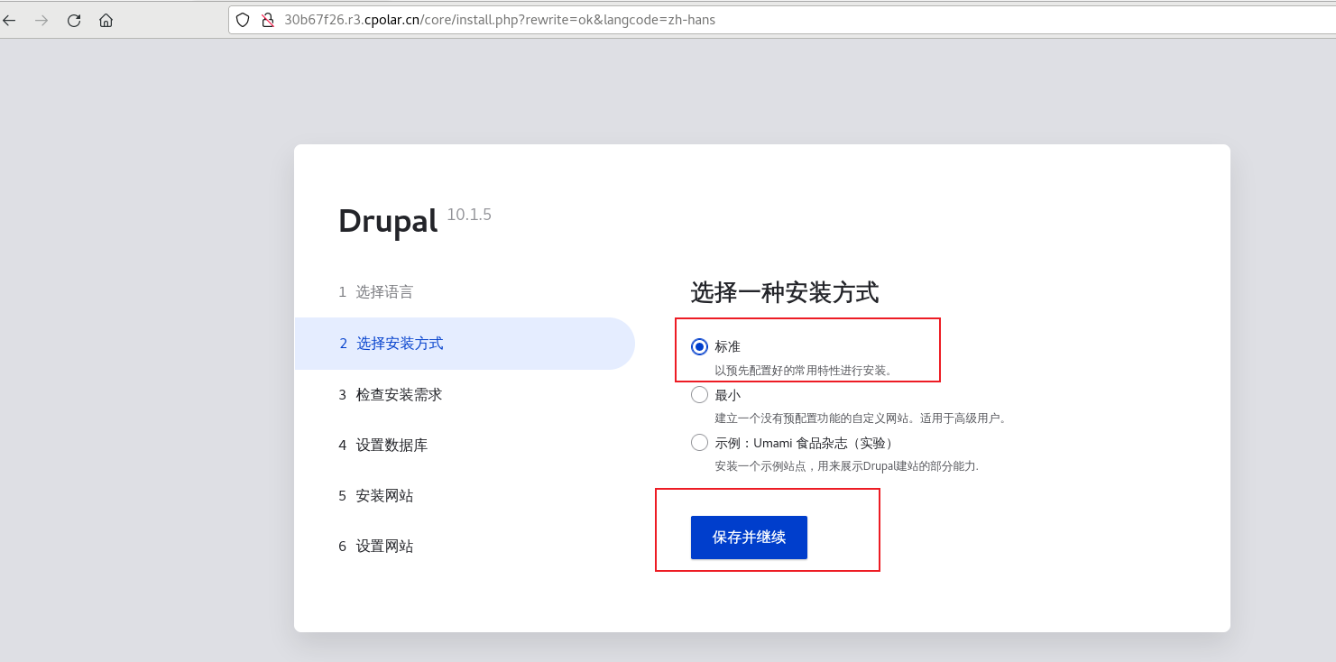 开源内容管理框架Drupal在Docker本地部署并实现公网远程访问,image-20231009160519704,第8张