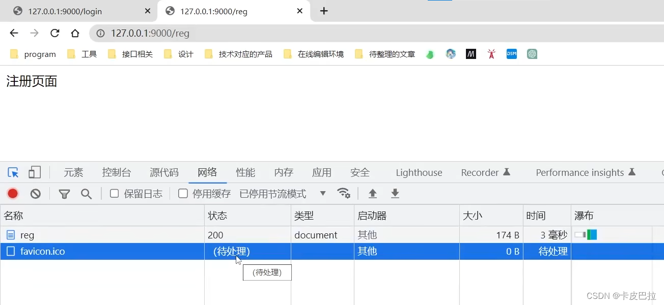 2024Node.js零基础教程(小白友好型)，nodejs新手到高手，（七）NodeJS入门——http模块,第21张