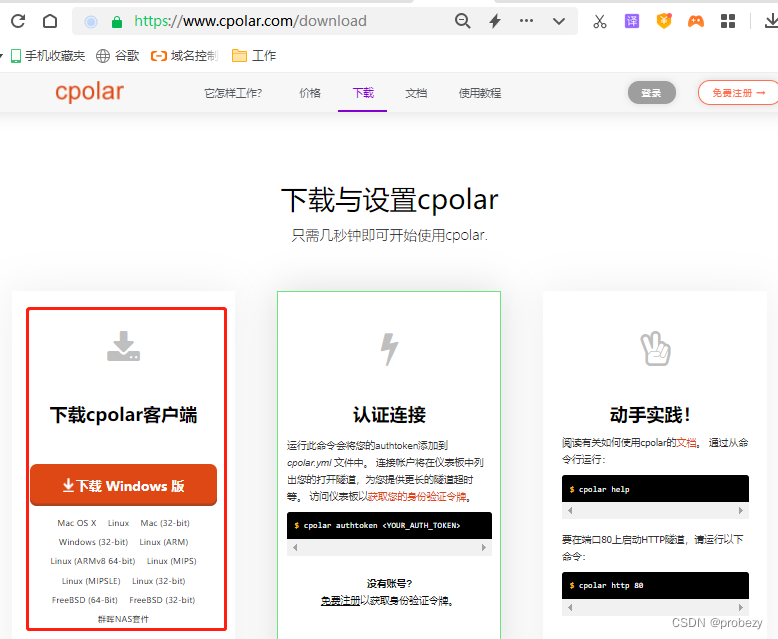 使用PHPStudy搭建Cloudreve网盘服务,图表 22,第22张