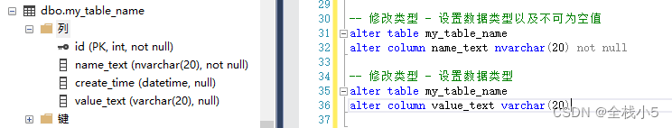 【Sql Server】新手一分钟看懂在已有表基础上修改字段默认值和数据类型,在这里插入图片描述,第6张