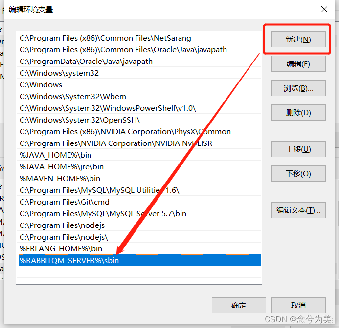 一文详解Windows安装配置RabbitMQ教程及RabbitMQ常用命令及解决Erlang Could not be detected.you must install Erlang before,在这里插入图片描述,第20张