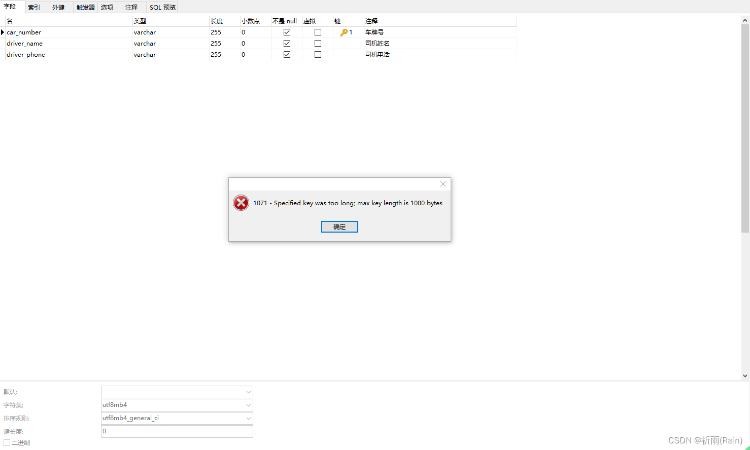 MySQL 1071 - Specified key was too long； max key length is 1000 bytes解决方案,图一,第1张