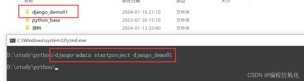 Django从入门到精通（一）,第1张