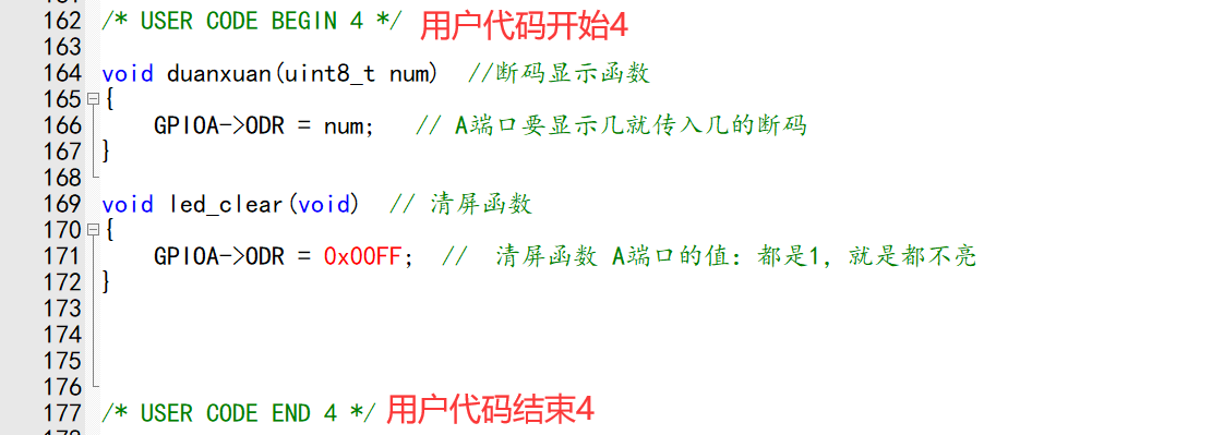 STM32控制数码管从0显示到99,第8张