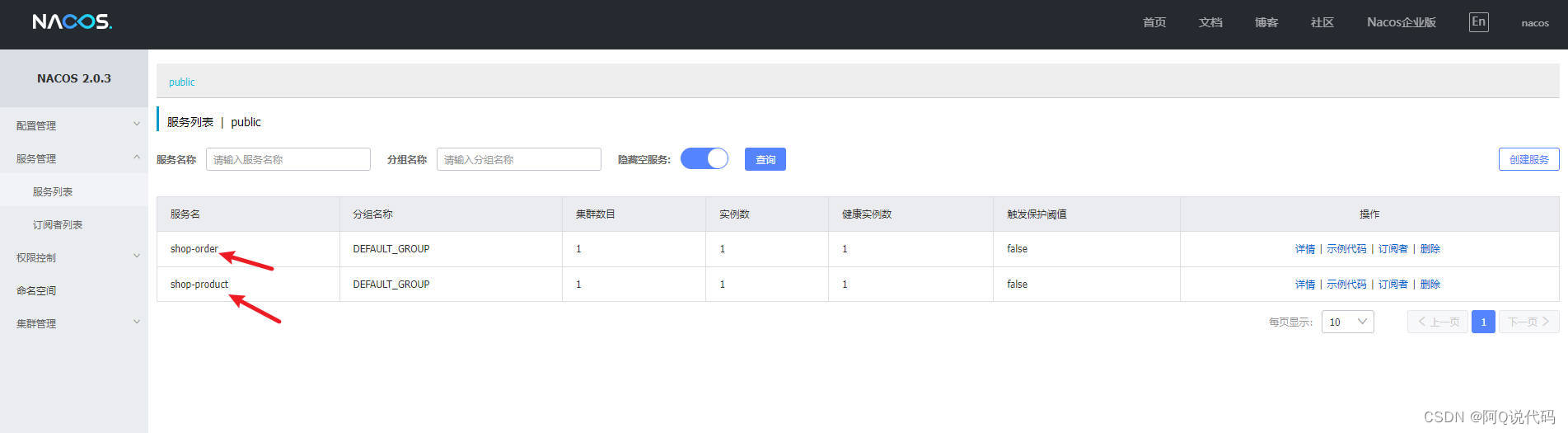 【SpringCloud Nacos】 微服务治理介绍及Nacos引入初体验,在这里插入图片描述,第5张