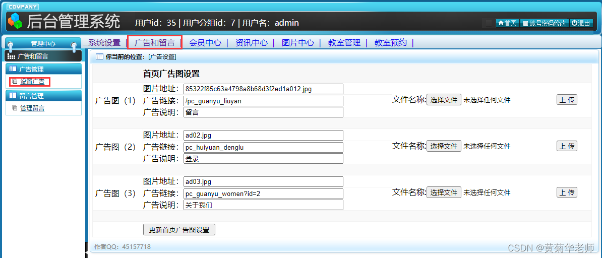 基于Springboot高校校园教室预约系统设计与实现,第14张