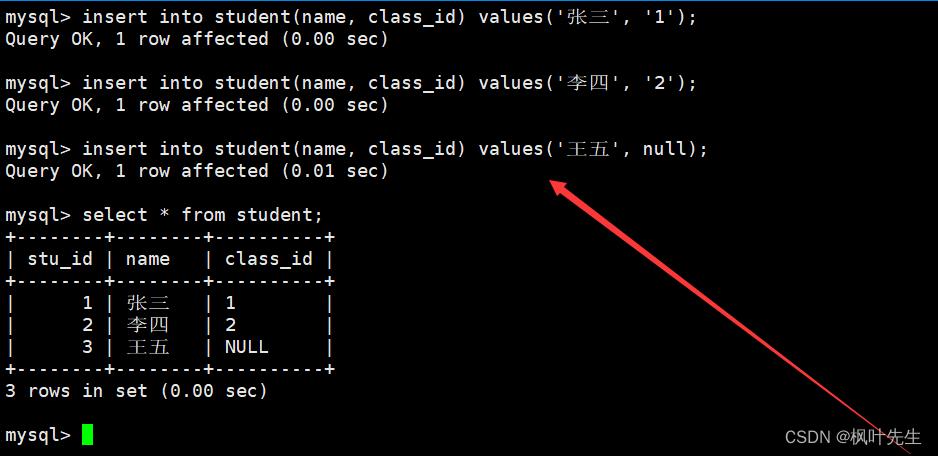 【MySQL系列】表约束的学习,在这里插入图片描述,第32张