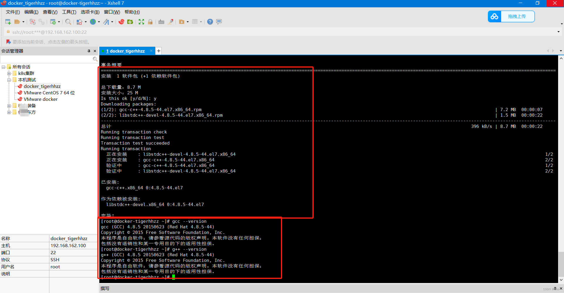 Docker安装详细步骤及相关环境安装配置（mysql、jdk、redis、自己的私有仓库Gitlab 、C和C++环境以及Nginx服务代理）,fbb48ec723e7488ab1b1d65c07ba1552.png,第45张