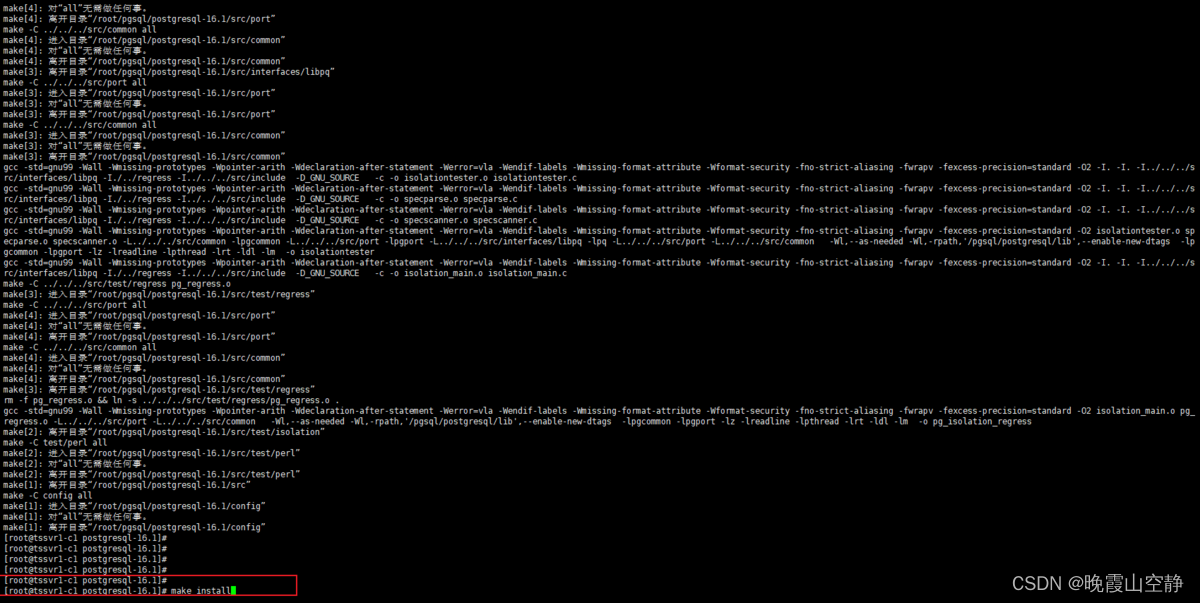 PostgreSQL（Linux版本：16.1）,第16张