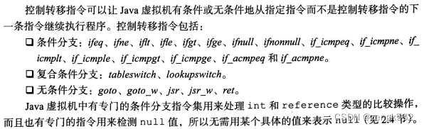 一、认识 JVM 规范（JVM 概述、字节码指令集、Class文件解析、ASM）,在这里插入图片描述,第13张