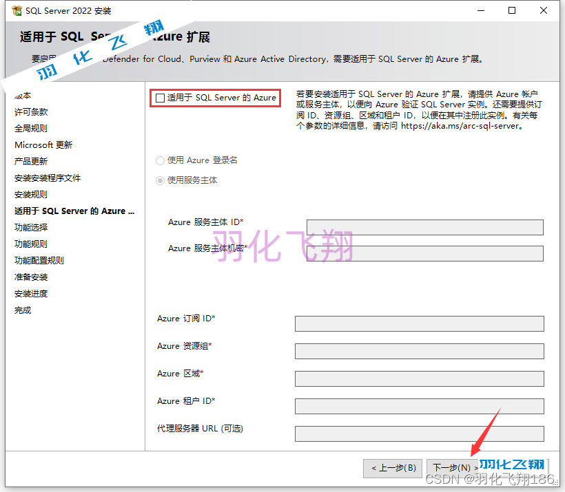 SQL Server 2022软件安装教程(附软件下载地址),SQL Server 2022软件安装教程(附软件下载地址)_1_示意图,第10张