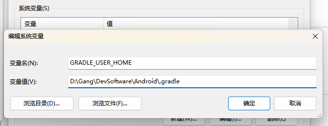 【Android Studio】更换.AndroidStudio和.gradle默认存储位置,环境变量.png,第7张