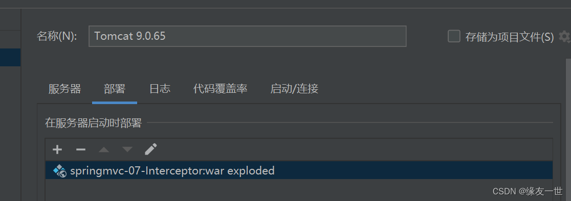 关于IDEA配置本地tomcat部署项目找不到项目工件的问题解答,在这里插入图片描述,第7张