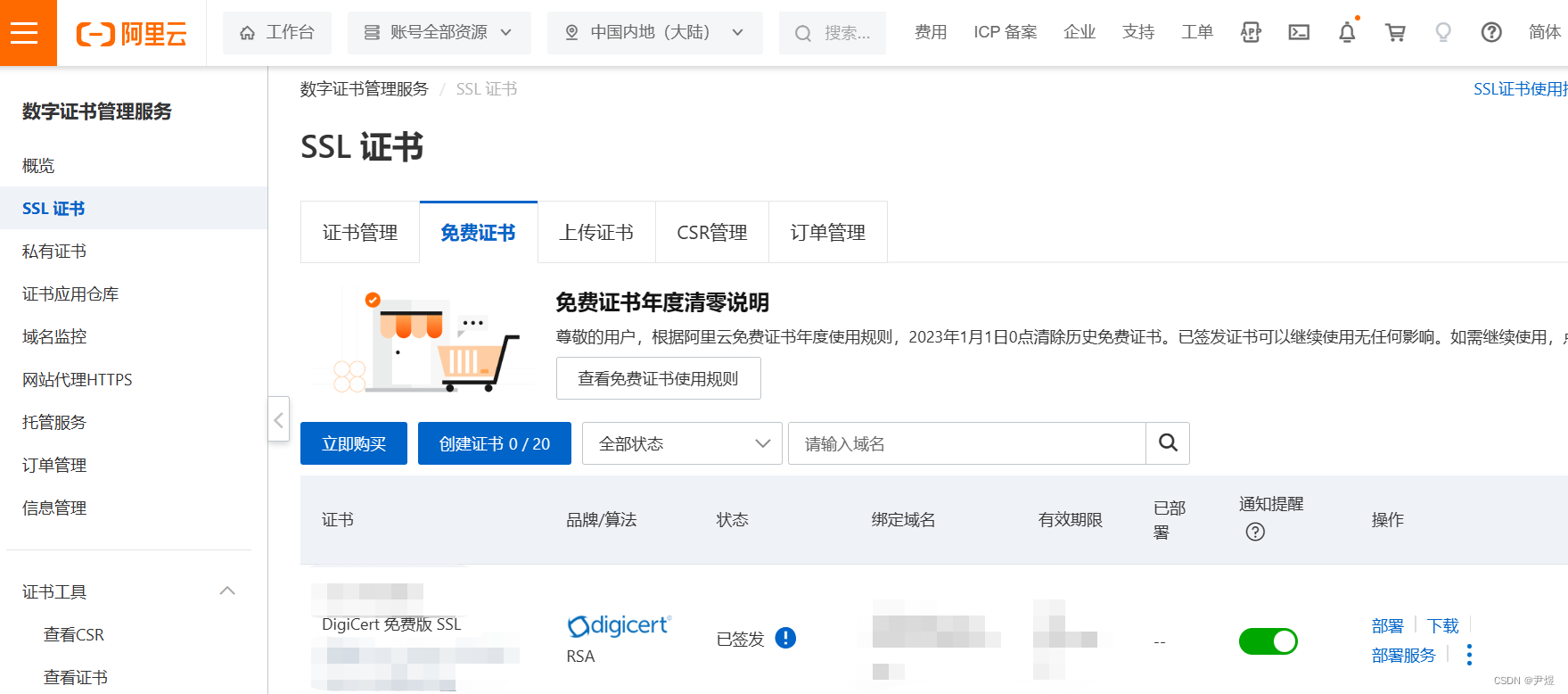 【Java开发】Spring Cloud 11：Gateway 配置 ssl 证书（https、http、域名访问）,第2张