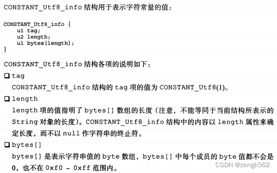 一、认识 JVM 规范（JVM 概述、字节码指令集、Class文件解析、ASM）,在这里插入图片描述,第34张