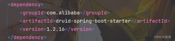 Spring Boot3整合Druid(监控功能),第4张