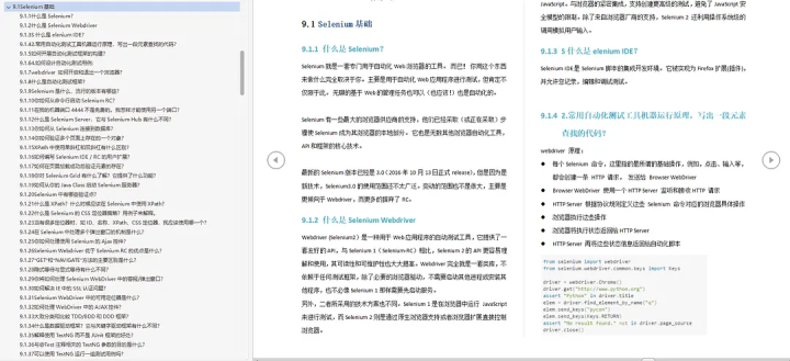 外包干了10个月，技术退步明显...,在这里插入图片描述,第8张