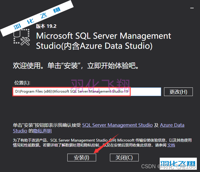 SQL Server 2022软件安装教程(附软件下载地址),SQL Server 2022软件安装教程(附软件下载地址)_1_示意图,第19张