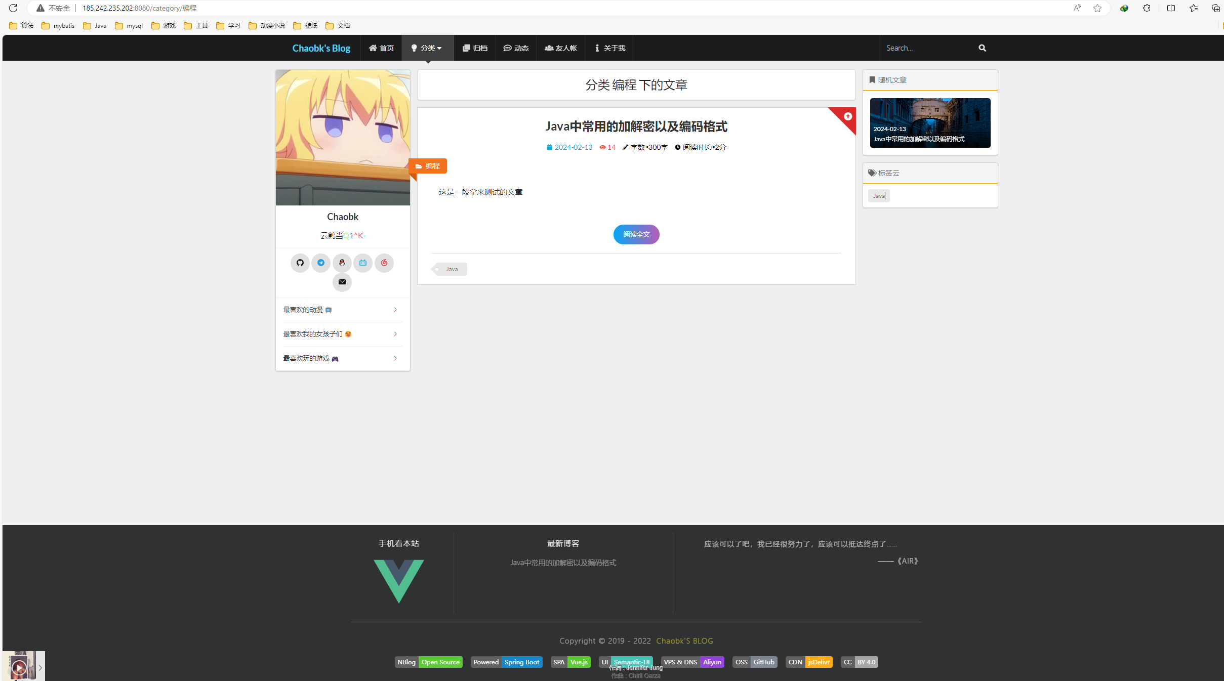 NBlog个人博客部署维护过程记录 -- 后端springboot + 前端vue,image-20240216161221893,第4张