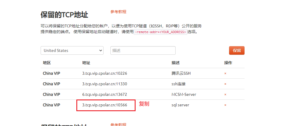 如何在CentOS安装SQL Server数据库并实现无公网ip环境远程连接,image-20230418151401097,第16张