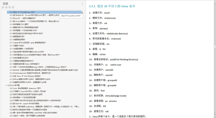 外包干了10个月，技术退步明显...,在这里插入图片描述,第2张