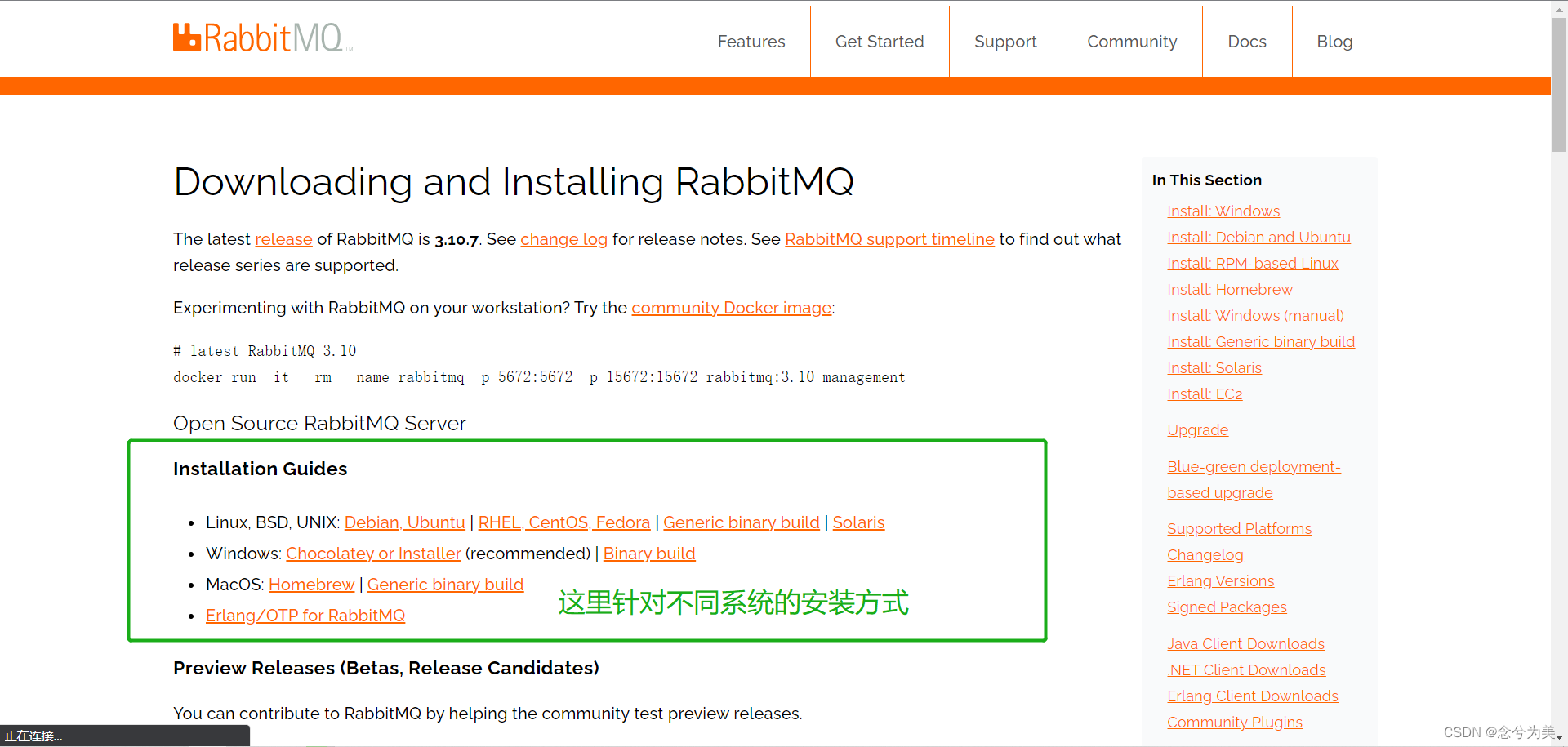 一文详解Windows安装配置RabbitMQ教程及RabbitMQ常用命令及解决Erlang Could not be detected.you must install Erlang before,在这里插入图片描述,第1张