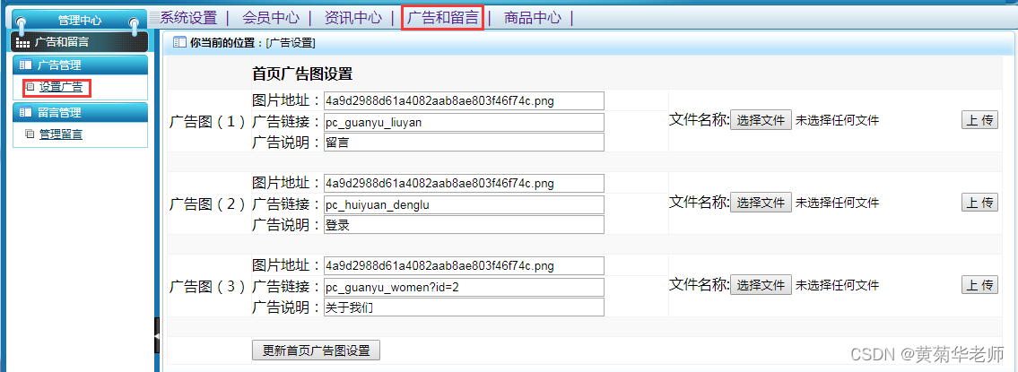 基于JAVA+Springboot+Thymeleaf前后端分离项目：助农农产品销售商城系统设计与实现,第15张