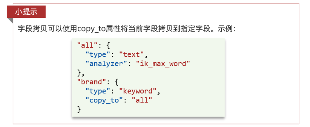 微服务 分布式搜索引擎 Elastic Search RestAPI,在这里插入图片描述,第3张