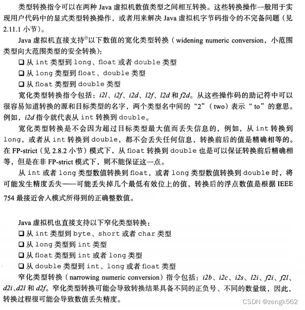 一、认识 JVM 规范（JVM 概述、字节码指令集、Class文件解析、ASM）,在这里插入图片描述,第10张