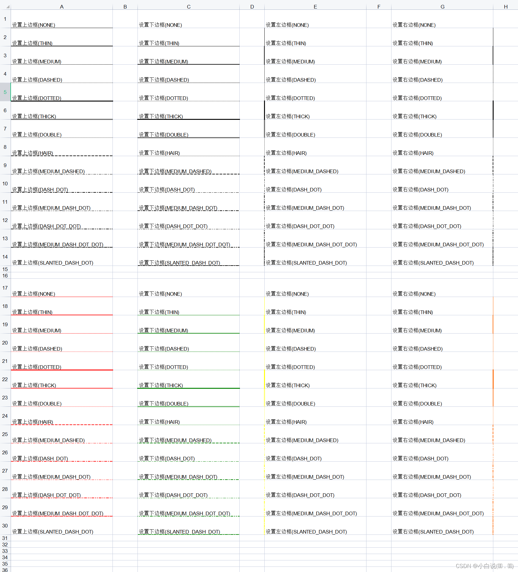 Java POI excel单元格背景色(填充)、字体颜色(对齐)、边框(颜色)、行高、列宽设置,在这里插入图片描述,第9张