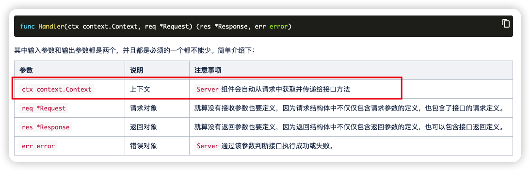 阅读源码和查看官方文档，是解决问题最高效的办法。,第3张