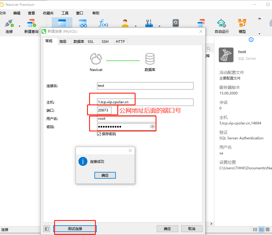 宝塔面板部署MySQL并结合内网穿透实现公网远程访问本地数据库,image-20230308144715059,第14张