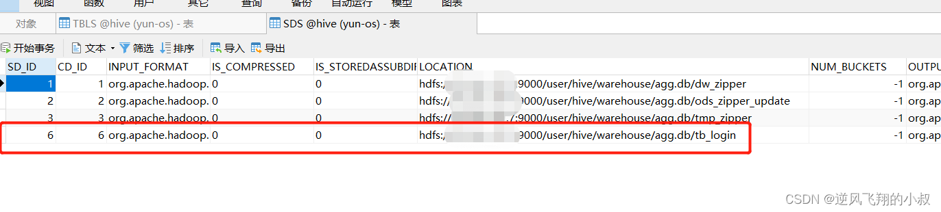 【大数据Hive】hive 表设计常用优化策略,第9张