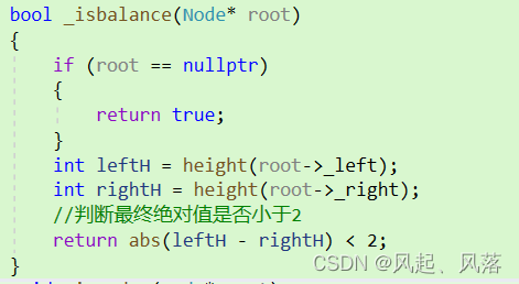 【五一创作】|【C++】AVL树的实现,第52张