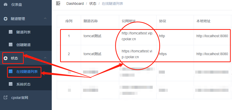 本地部署Tomcat开源服务器并结合内网穿透远程访问,20230323091827,第27张