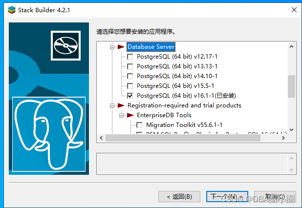 【PostgreSQL】从零开始:（二）PostgreSQL下载与安装,在这里插入图片描述,第31张