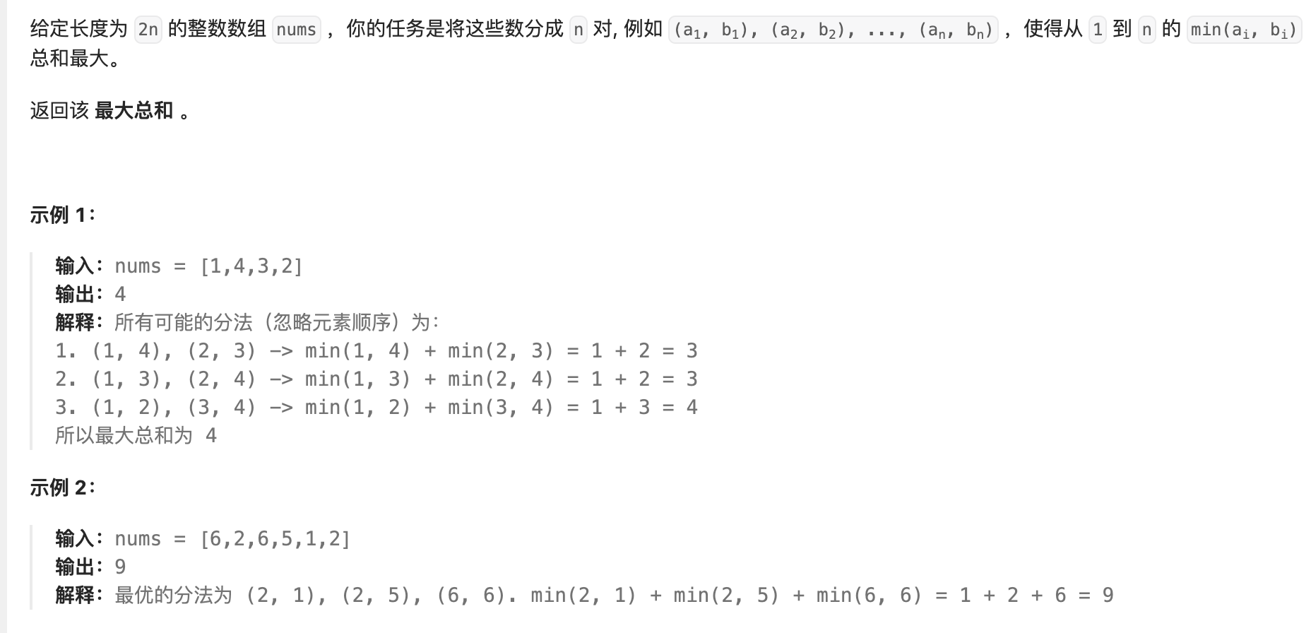 leetcode刷题--贪心算法,image-20240105182300494,第3张