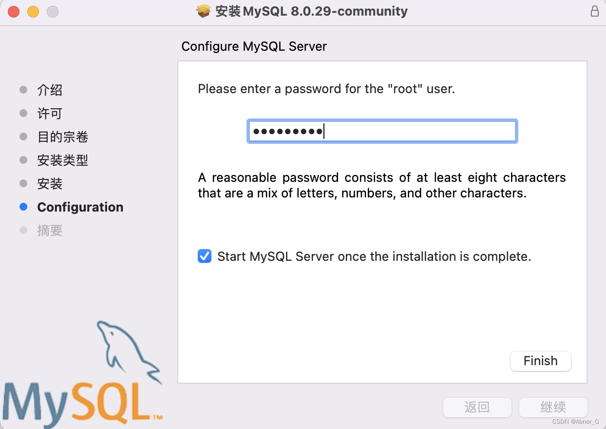 Mac安装MySQL详细教程,第6张