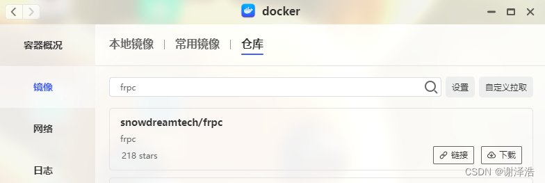 极空间z2pro bitwarden+frp+nginx教程,外链图片转存失败,源站可能有防盗链机制,建议将图片保存下来直接上传,第14张