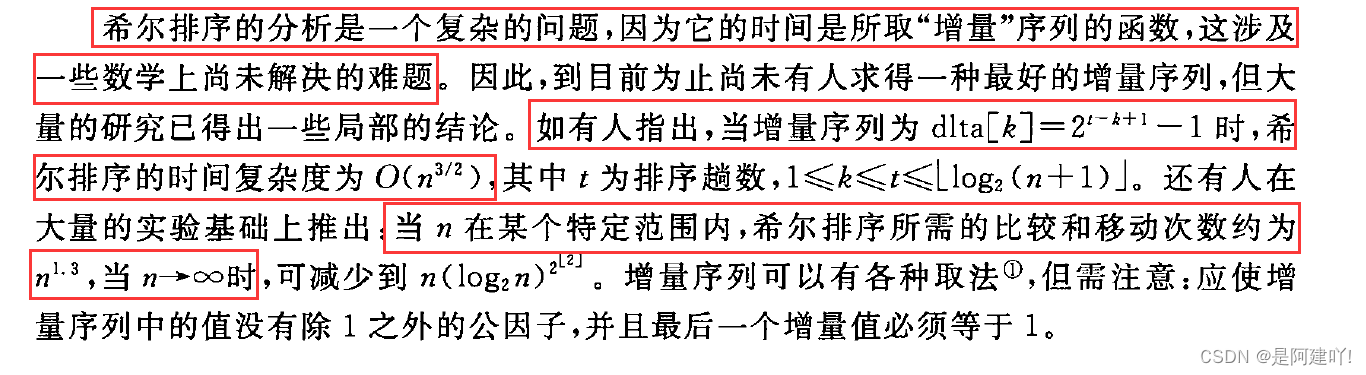 【数据结构】一篇文章带你学会八大排序,在这里插入图片描述,第10张