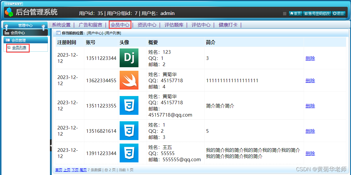 基于JAVA+Springboot+Thymeleaf前后端分离项目：在线健康评估测评系统设计与实现,第17张