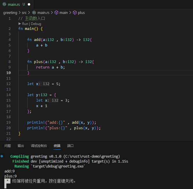 Rust基础篇之注释、函数,在这里插入图片描述,第11张