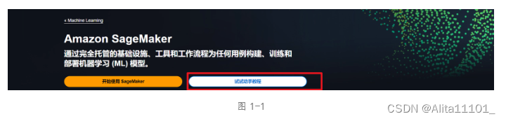 Amazon SageMaker测评,在这里插入图片描述,第1张