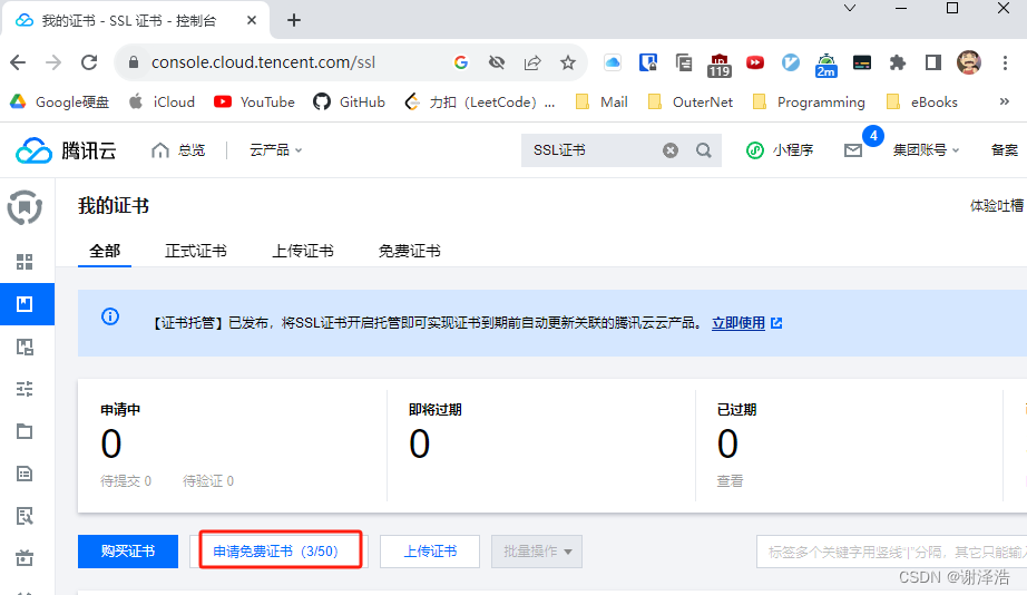 极空间z2pro bitwarden+frp+nginx教程,外链图片转存失败,源站可能有防盗链机制,建议将图片保存下来直接上传,第23张