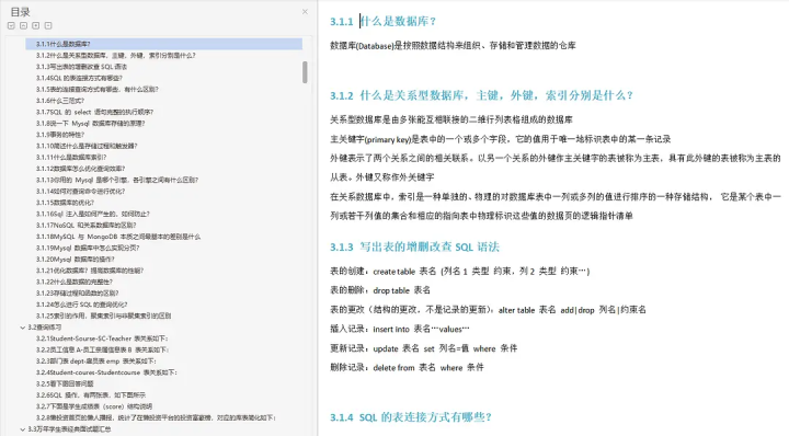 外包干了10个月，技术退步明显...,在这里插入图片描述,第4张